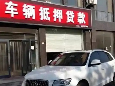 滦县不押车贷款办理条件是什么？